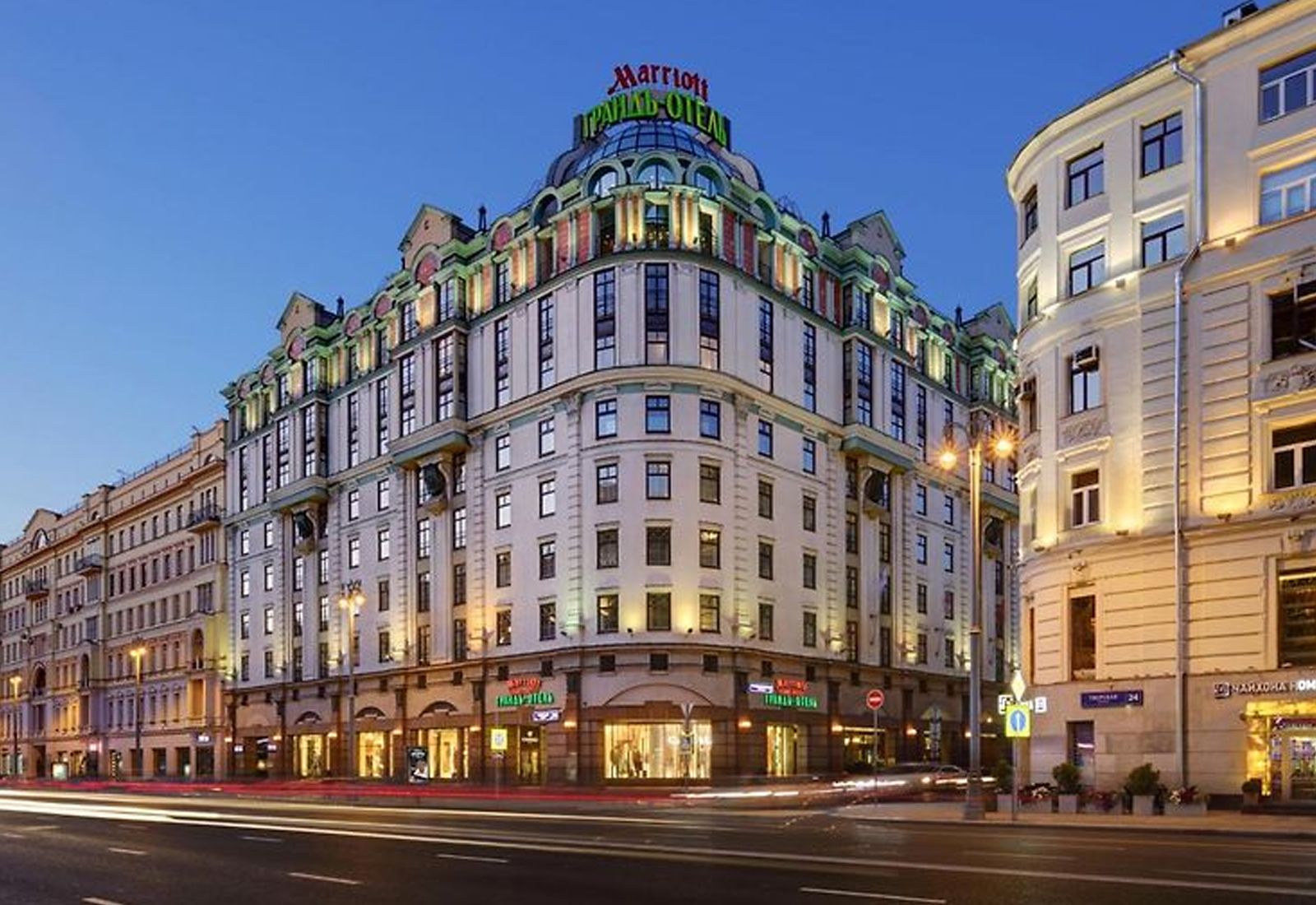 MOSCOW MARRIOTT GRAND HOTEL